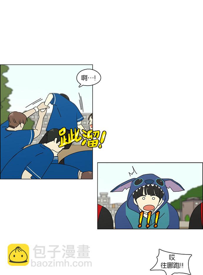 🍔恋爱革命 [第85话] 运动会（3） 第25页