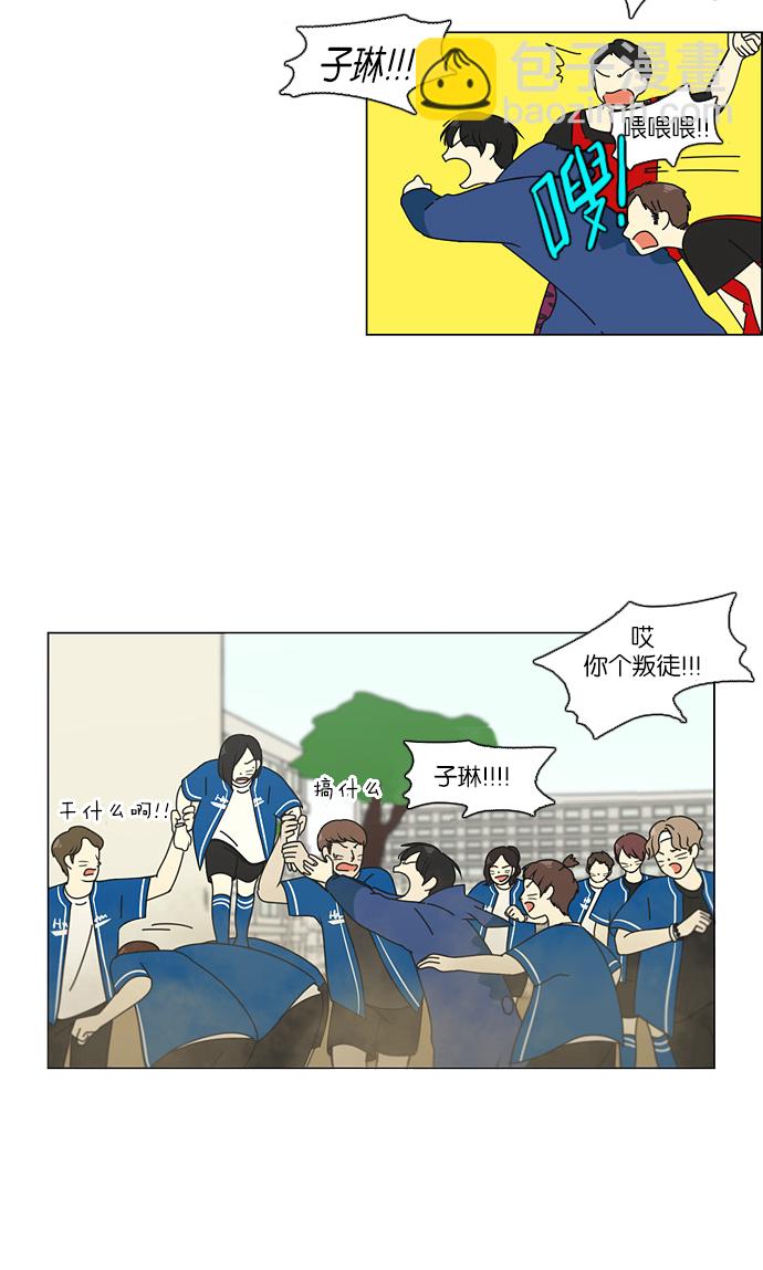 🍔恋爱革命 [第85话] 运动会（3） 第26页