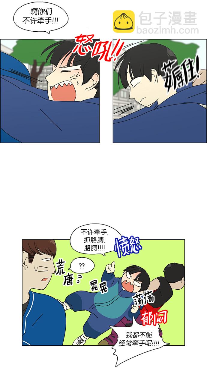 🍔恋爱革命 [第85话] 运动会（3） 第27页