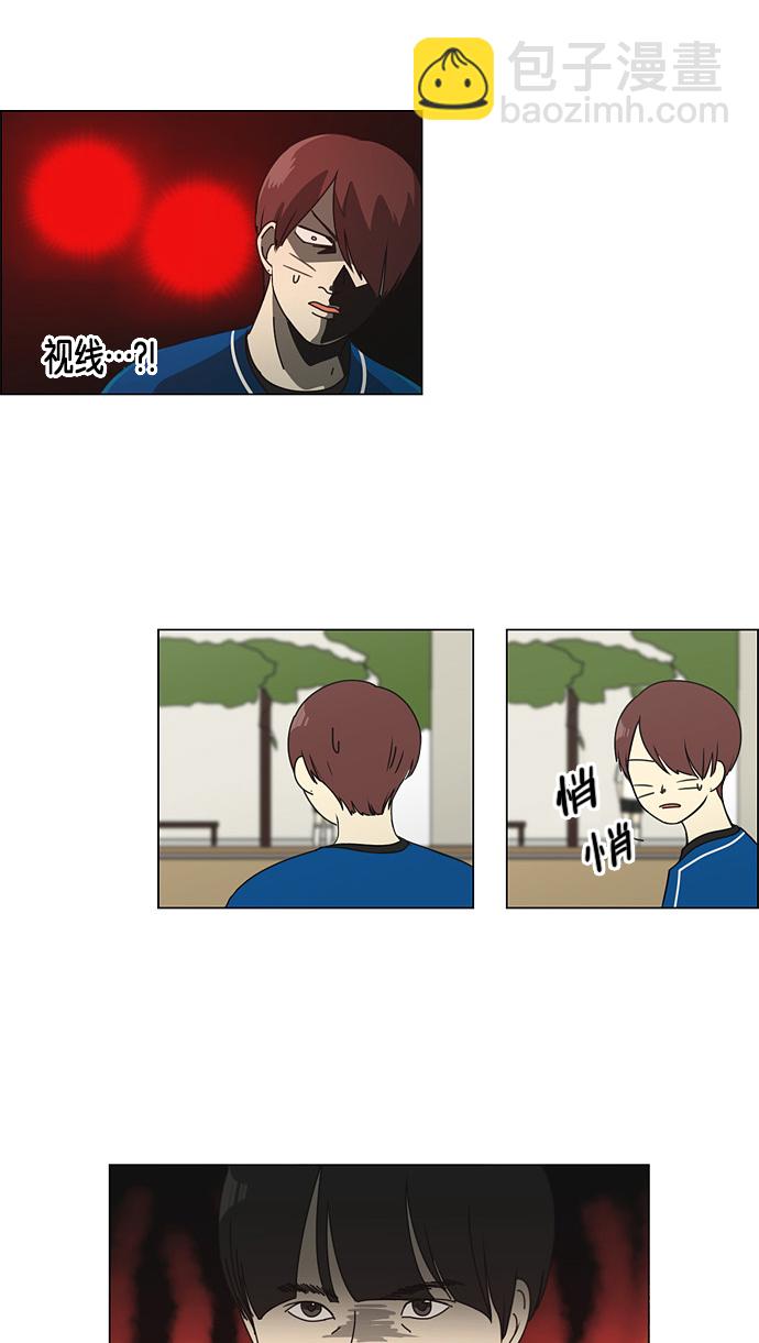 🍔恋爱革命 [第85话] 运动会（3） 第38页