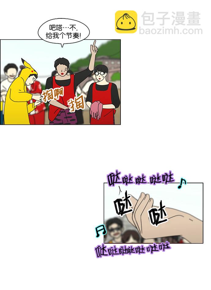 🍔恋爱革命 [第87话] 运动会（5） 第19页
