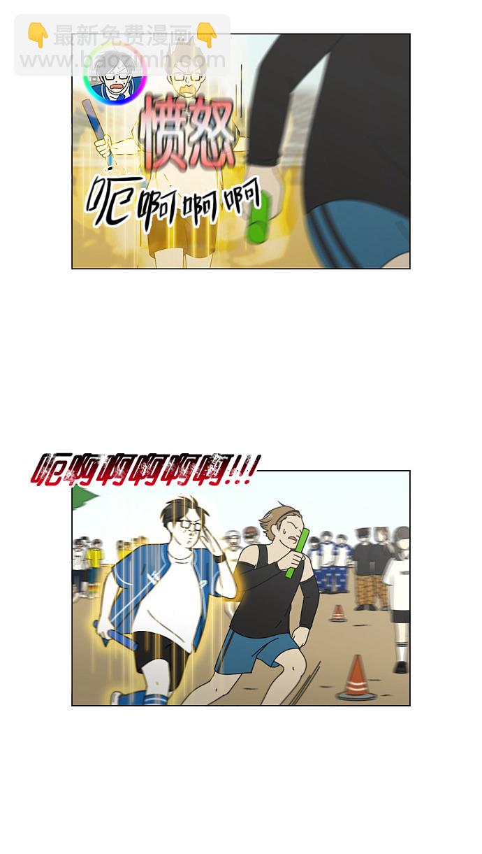 🍔恋爱革命 [第87话] 运动会（5） 第42页