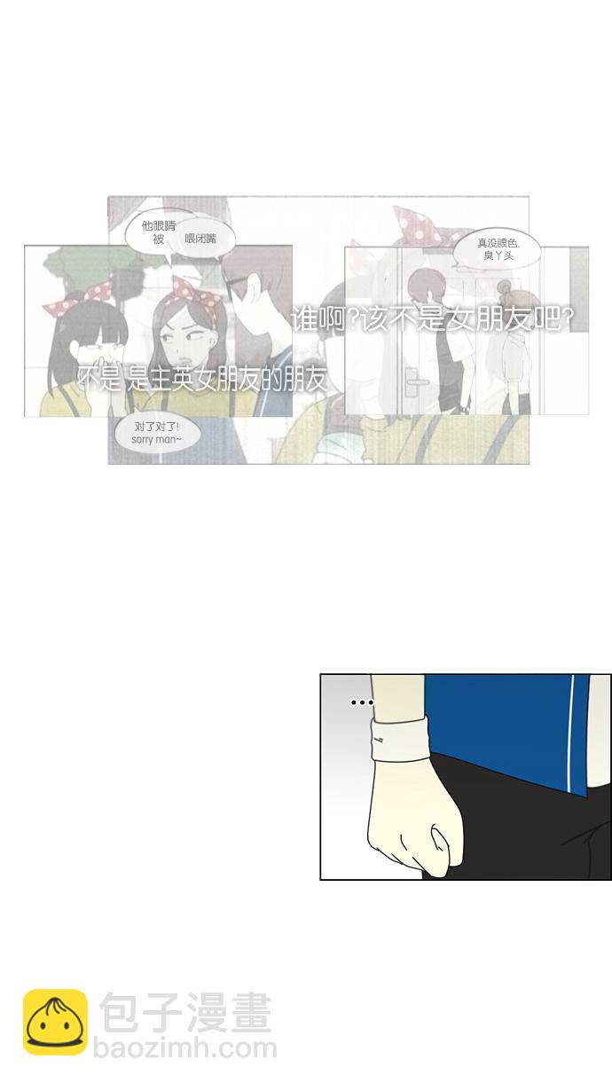 🍔恋爱革命 [第87话] 运动会（5） 第8页