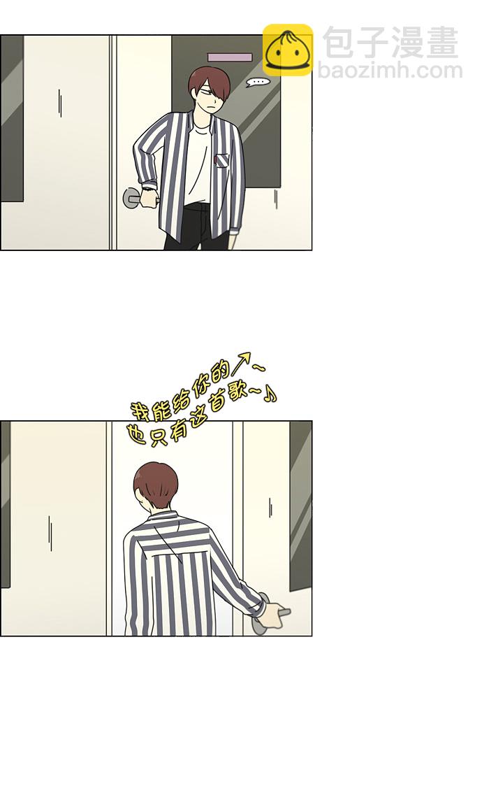 🍔恋爱革命 [第89话] 好像什么也没发生过一样 第17页