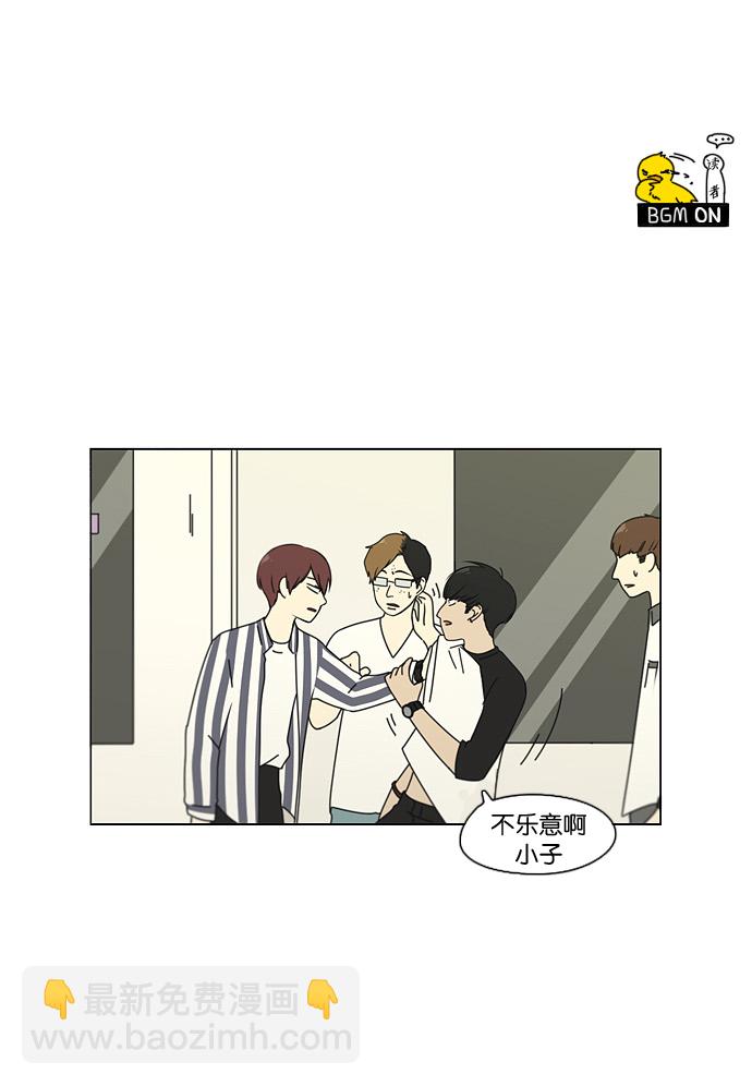 🍔恋爱革命 [第89话] 好像什么也没发生过一样 第2页