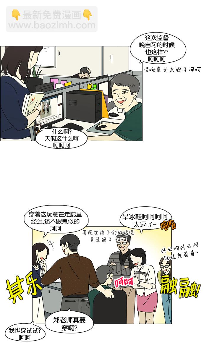 🍔恋爱革命 [第89话] 好像什么也没发生过一样 第22页