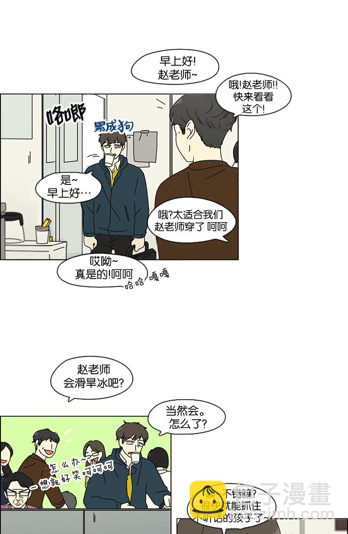 🍔恋爱革命 [第89话] 好像什么也没发生过一样 第23页