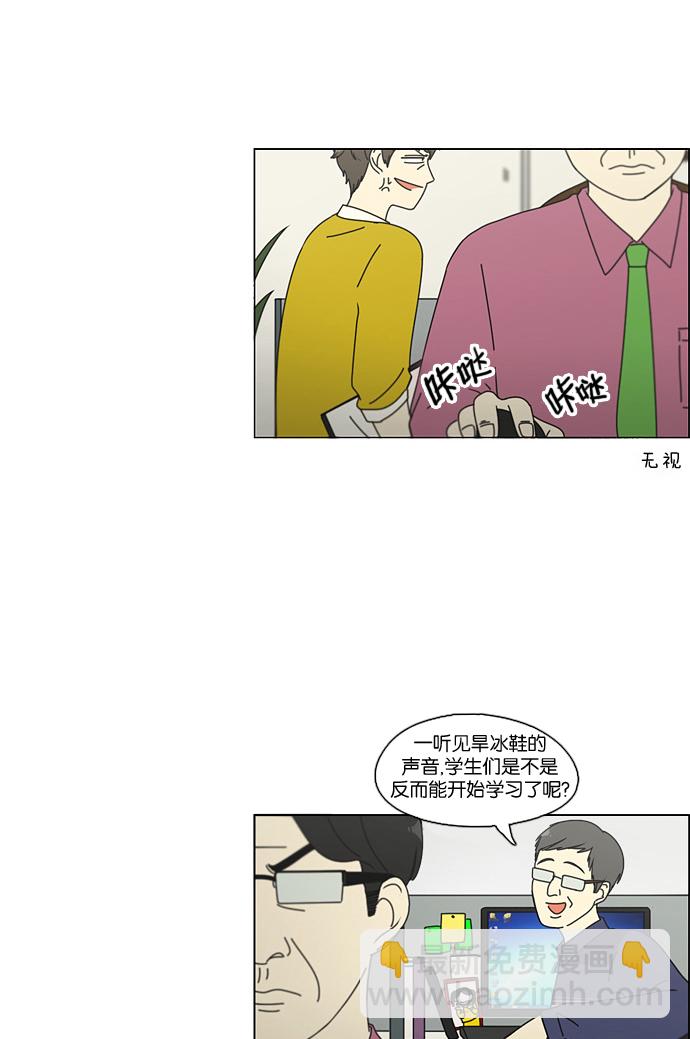 🍔恋爱革命 [第89话] 好像什么也没发生过一样 第26页