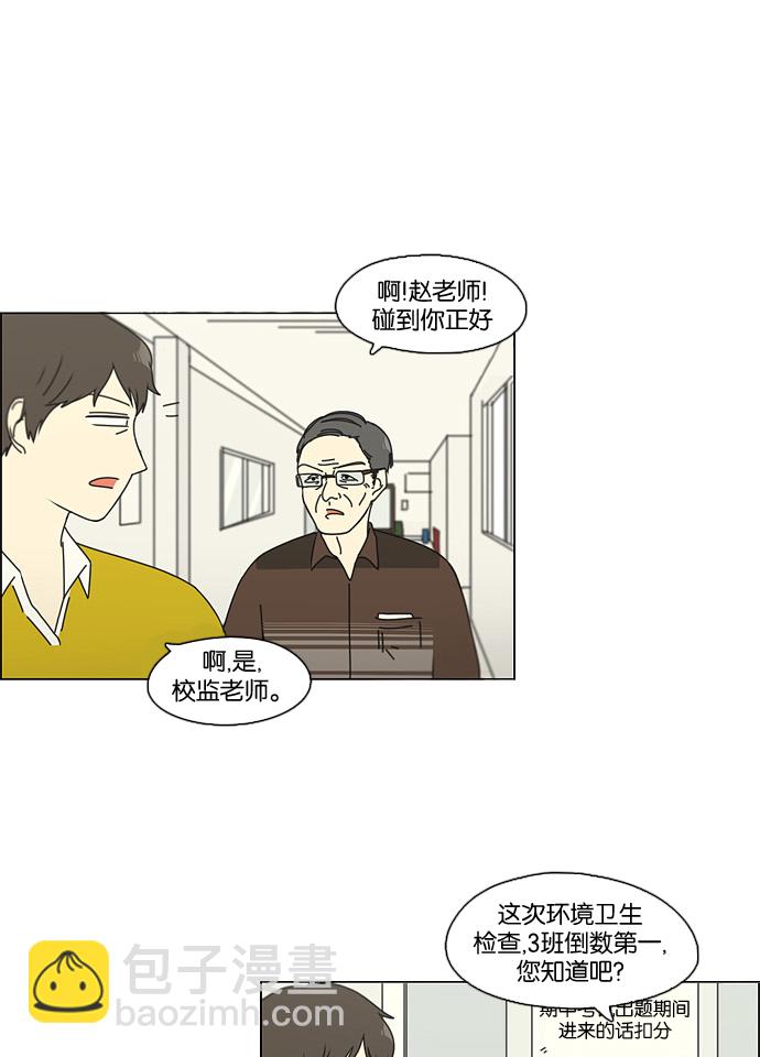 🍔恋爱革命 [第89话] 好像什么也没发生过一样 第28页