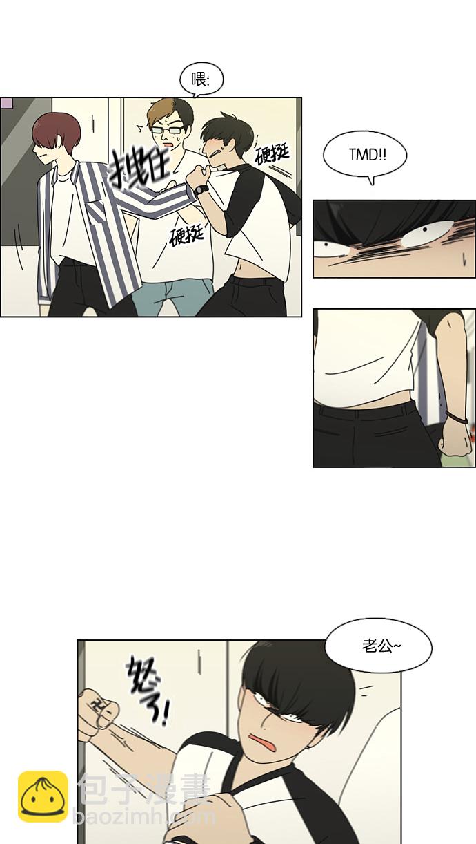 🍔恋爱革命 [第89话] 好像什么也没发生过一样 第3页