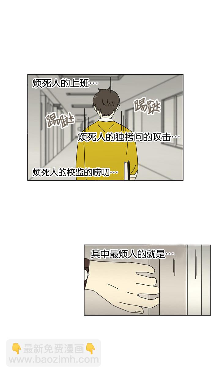 🍔恋爱革命 [第89话] 好像什么也没发生过一样 第30页