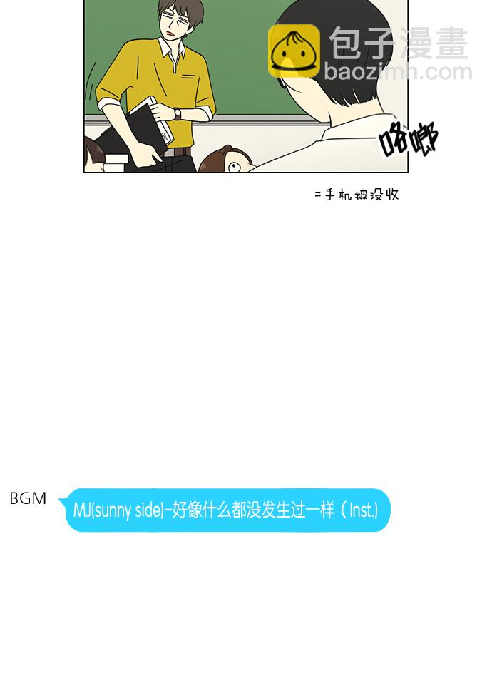 🍔恋爱革命 [第89话] 好像什么也没发生过一样 第43页