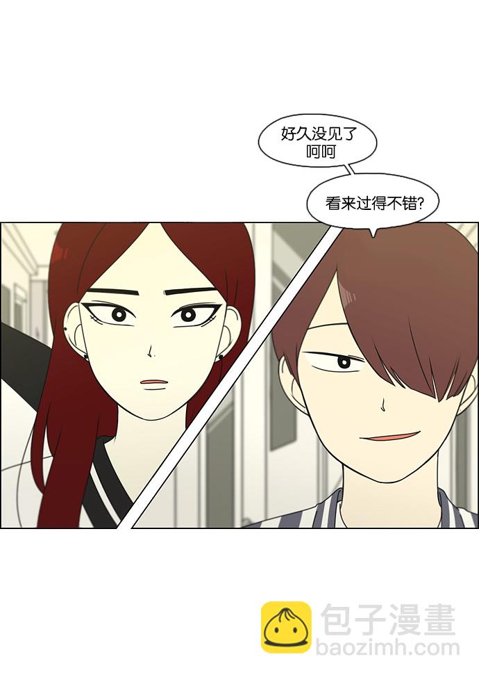 🍔恋爱革命 [第89话] 好像什么也没发生过一样 第7页