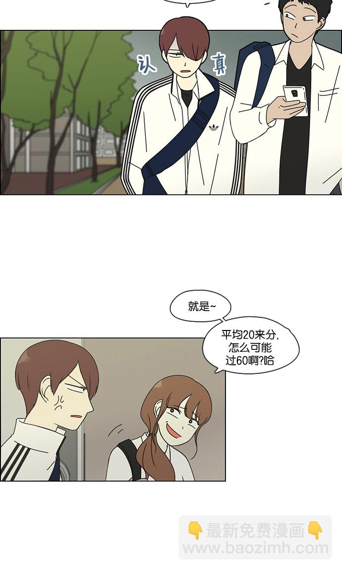🍔恋爱革命 [第91话] 没有 回去吧 第12页