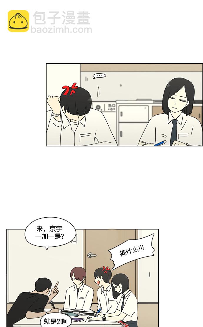 🍔恋爱革命 [第91话] 没有 回去吧 第18页