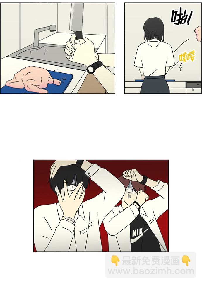 🍔恋爱革命 [第91话] 没有 回去吧 第26页