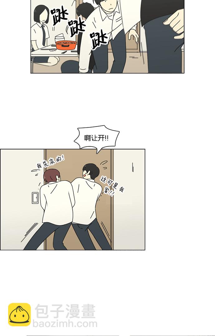🍔恋爱革命 [第91话] 没有 回去吧 第34页