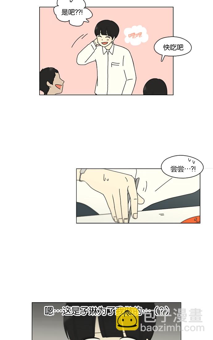 🍔恋爱革命 [第91话] 没有 回去吧 第36页