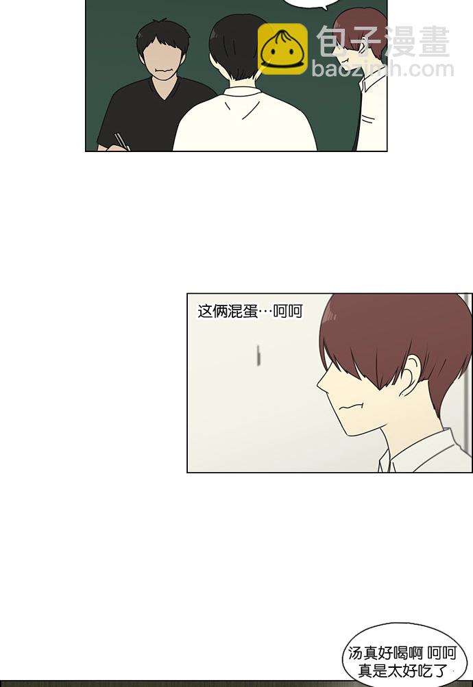 🍔恋爱革命 [第91话] 没有 回去吧 第40页