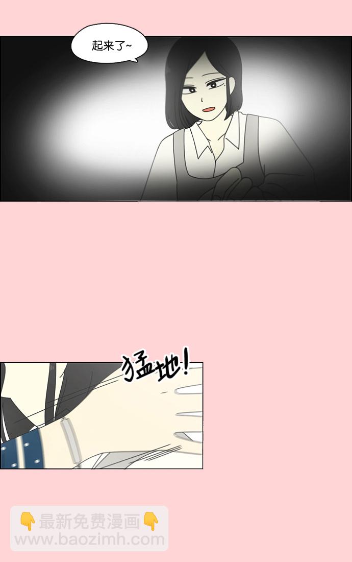 🍔恋爱革命 [第91话] 没有 回去吧 第46页
