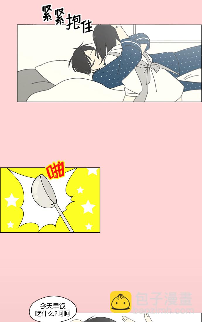 🍔恋爱革命 [第91话] 没有 回去吧 第47页
