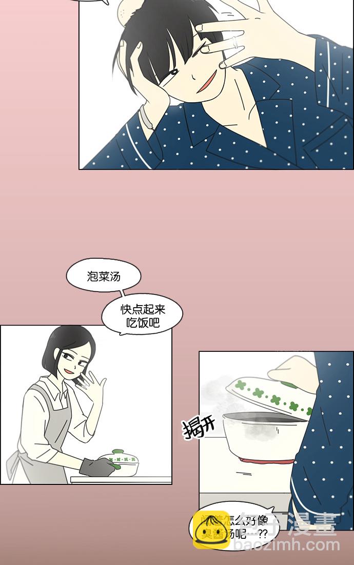 🍔恋爱革命 [第91话] 没有 回去吧 第48页
