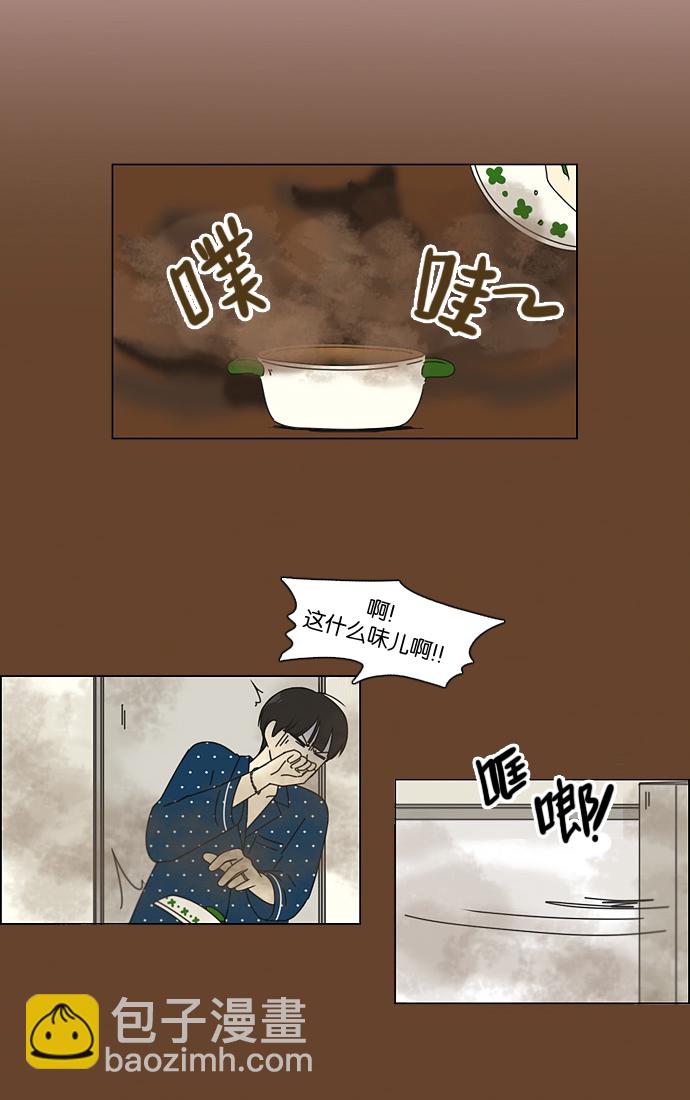 🍔恋爱革命 [第91话] 没有 回去吧 第49页