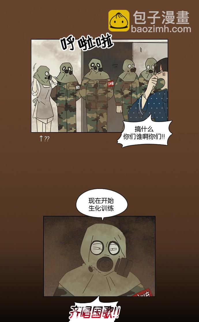 🍔恋爱革命 [第91话] 没有 回去吧 第50页