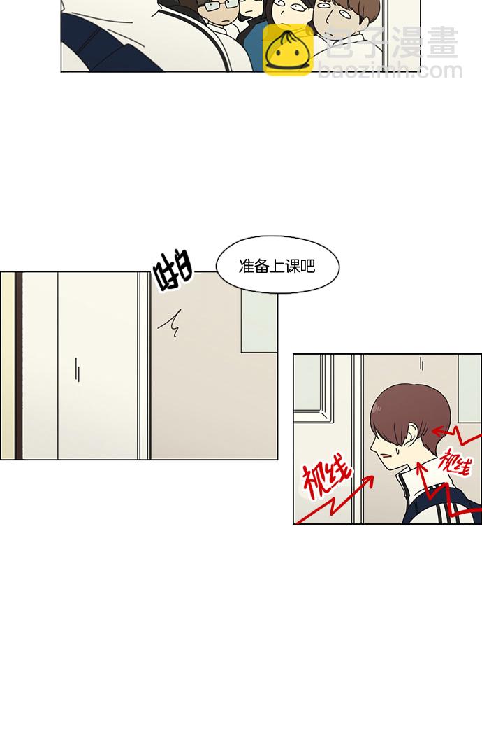 🍔恋爱革命 [第91话] 没有 回去吧 第9页