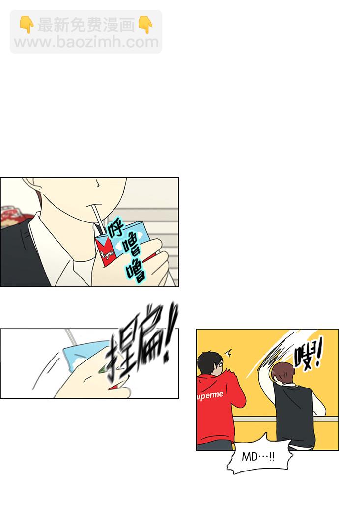 🍔恋爱革命 [第93话] 苦尽甘来 第13页