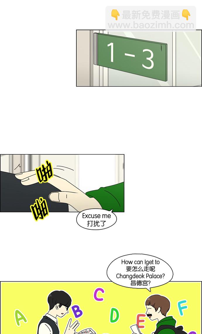 🍔恋爱革命 [第93话] 苦尽甘来 第17页