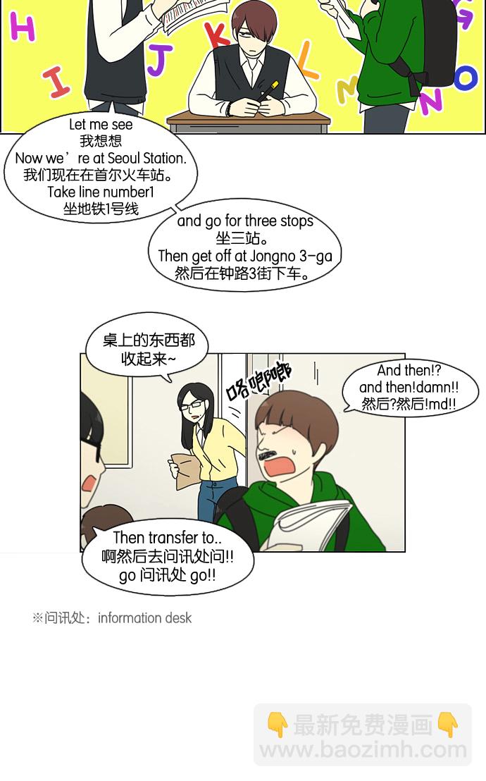 🍔恋爱革命 [第93话] 苦尽甘来 第18页