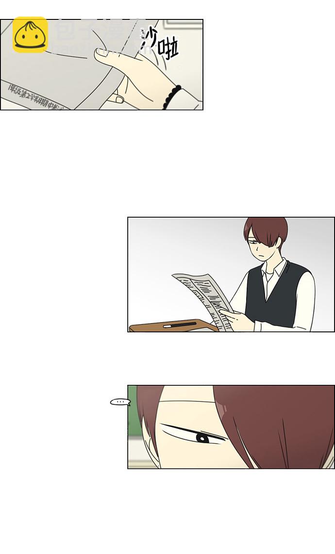 🍔恋爱革命 [第93话] 苦尽甘来 第19页