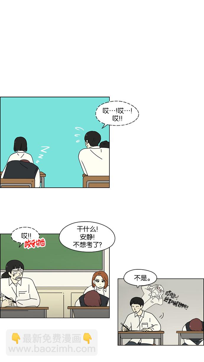 🍔恋爱革命 [第93话] 苦尽甘来 第2页