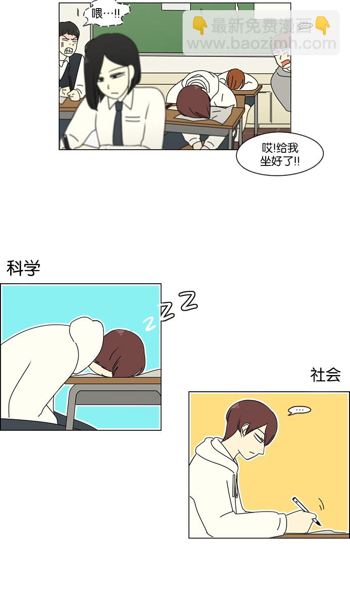 🍔恋爱革命 [第93话] 苦尽甘来 第27页