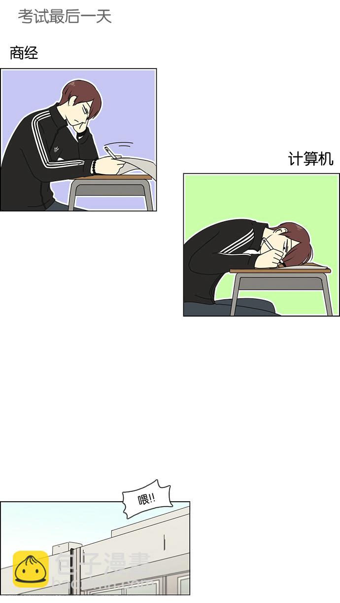 🍔恋爱革命 [第93话] 苦尽甘来 第28页