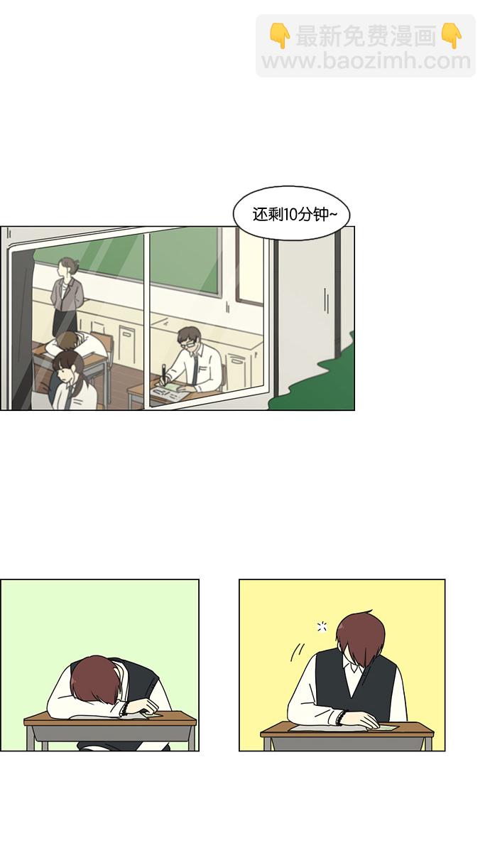 🍔恋爱革命 [第93话] 苦尽甘来 第3页