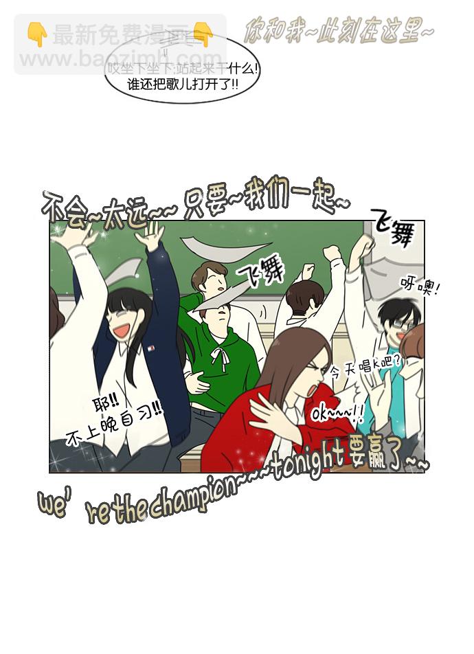 🍔恋爱革命 [第93话] 苦尽甘来 第38页