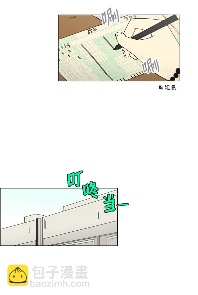 🍔恋爱革命 [第93话] 苦尽甘来 第4页