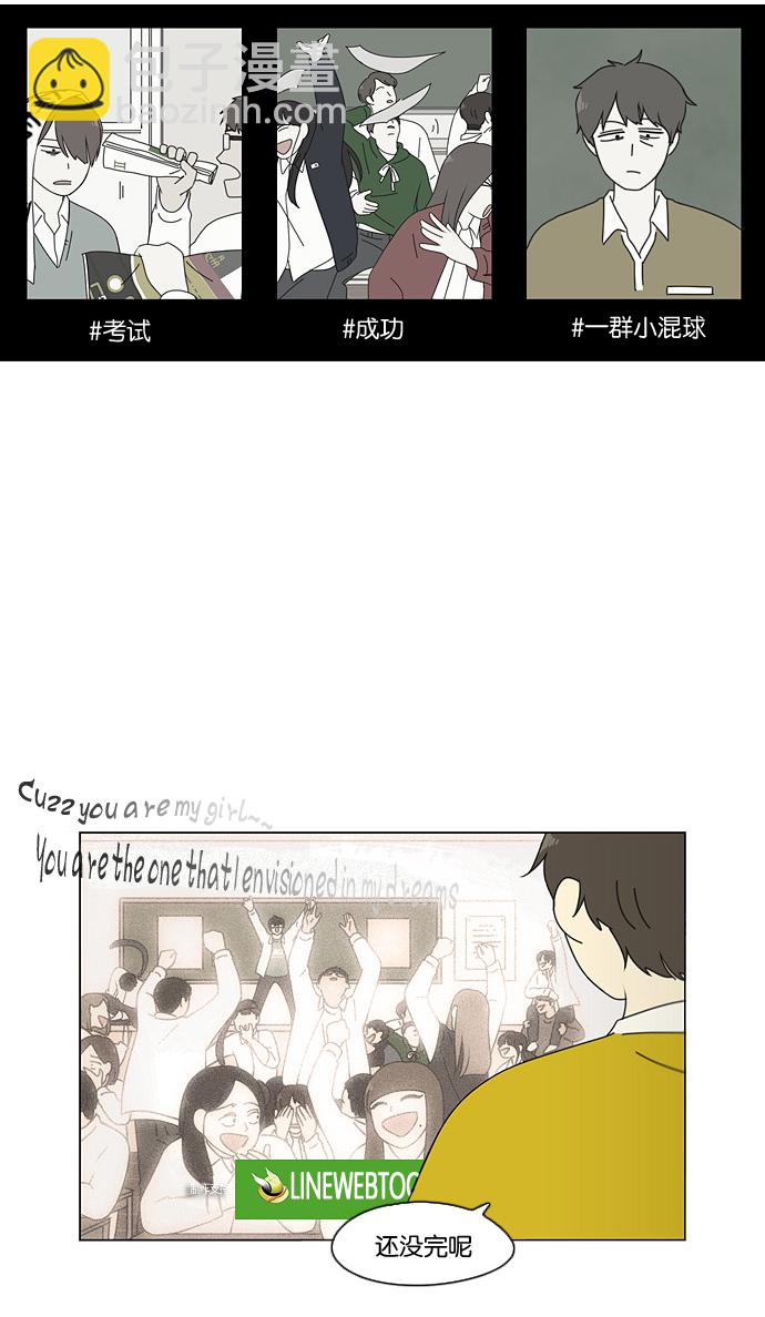 🍔恋爱革命 [第93话] 苦尽甘来 第40页