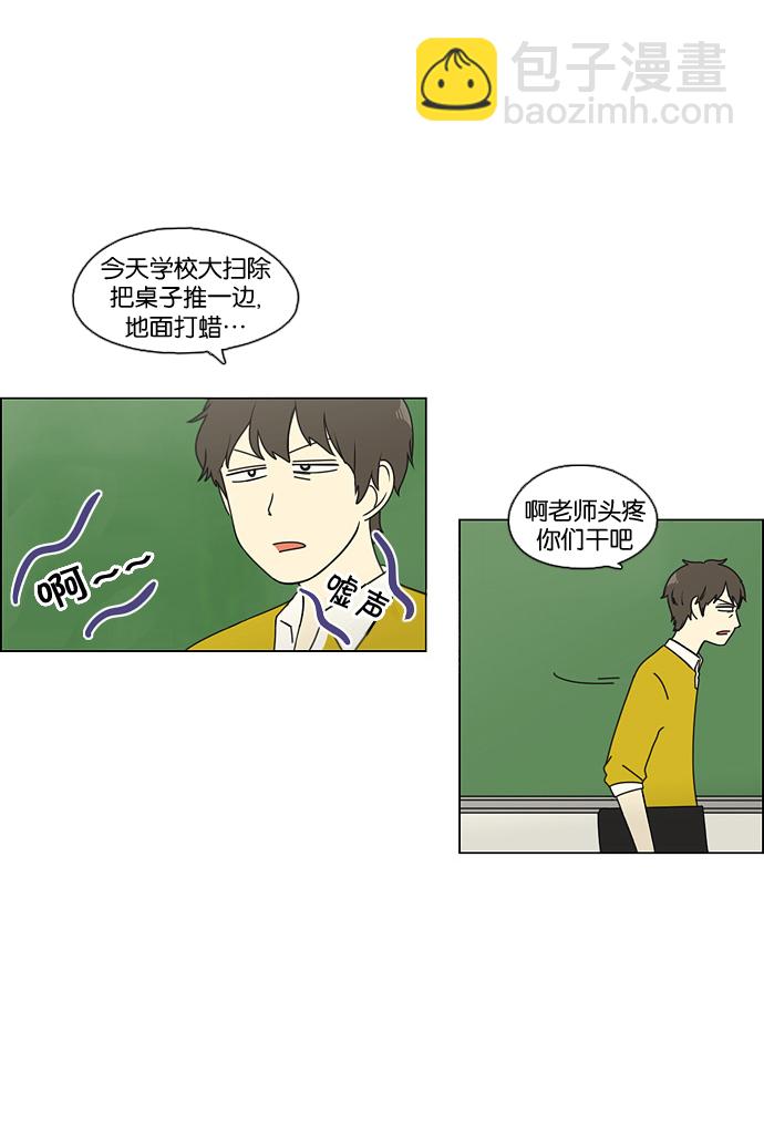 🍔恋爱革命 [第93话] 苦尽甘来 第41页