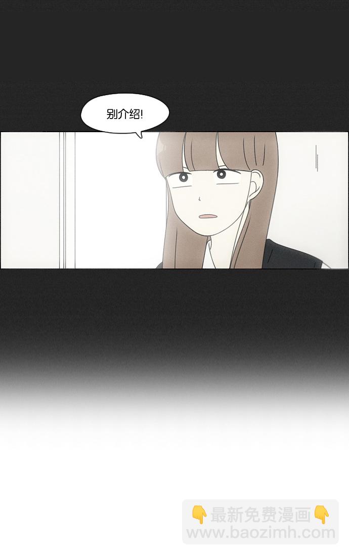 🍔恋爱革命 [第93话] 苦尽甘来 第45页