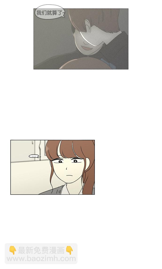 🍔恋爱革命 [第95话] 京宇恋爱的时候 第10页