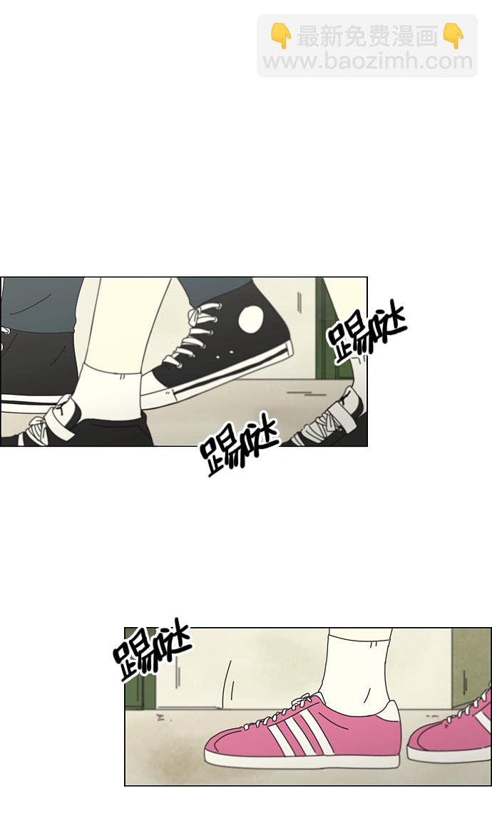 🍔恋爱革命 [第95话] 京宇恋爱的时候 第2页
