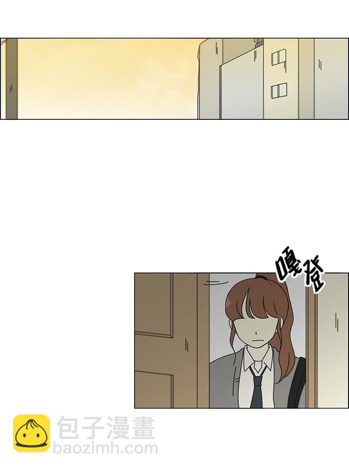 🍔恋爱革命 [第95话] 京宇恋爱的时候 第23页