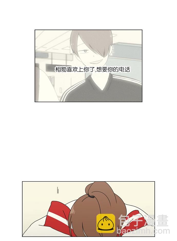 🍔恋爱革命 [第95话] 京宇恋爱的时候 第26页