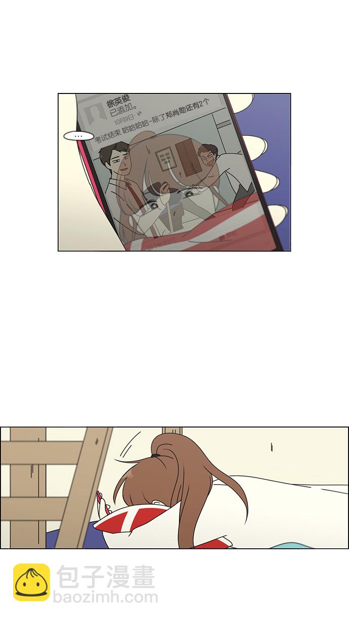 🍔恋爱革命 [第95话] 京宇恋爱的时候 第29页