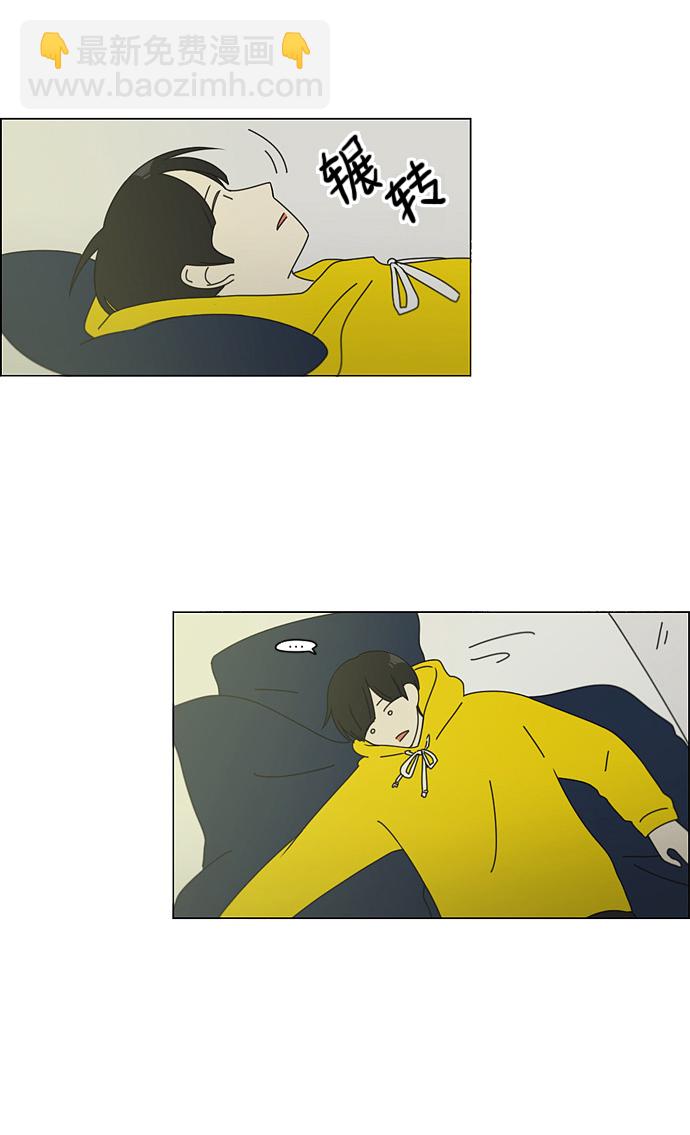 🍔恋爱革命 [第95话] 京宇恋爱的时候 第44页