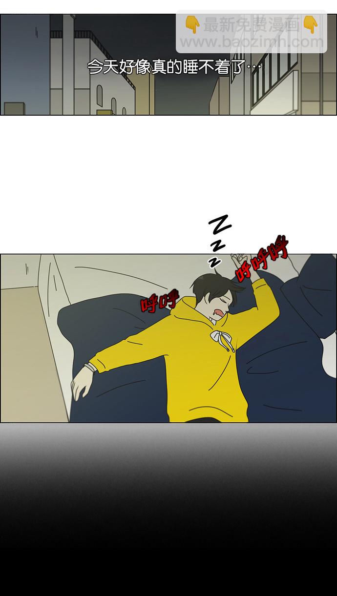 🍔恋爱革命 [第95话] 京宇恋爱的时候 第48页