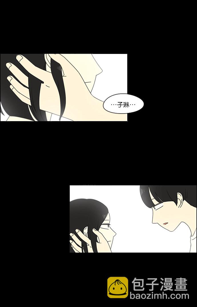 🍔恋爱革命 [第95话] 京宇恋爱的时候 第49页